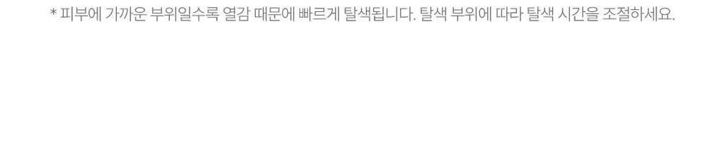 [NEW컬러/입소문템] 코스노리 이지 브로우 체인저 5회분 (톤 체인저 / 무드 체인저) 상세페이지 62